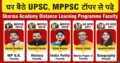 Want to join Online MPPSC coaching in indore