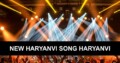 Watch latest videos of New haryanvi song haryanvi