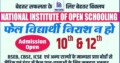 Nios admission notification for 10th & 12th class n