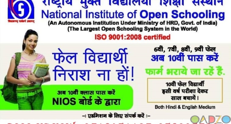 Admission open for failed student do 10th 12th fro