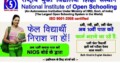 ADMISSION IN NIOS CLASS 10th , 12th FOR 2023