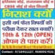 Get Direct admission 10th and 12th class from nios