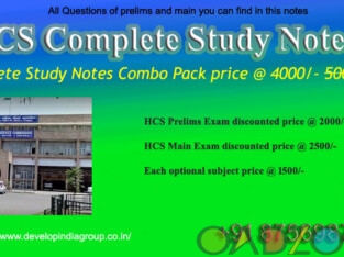 HCS Pre cum Main Exam 2023 Complete Study Notes